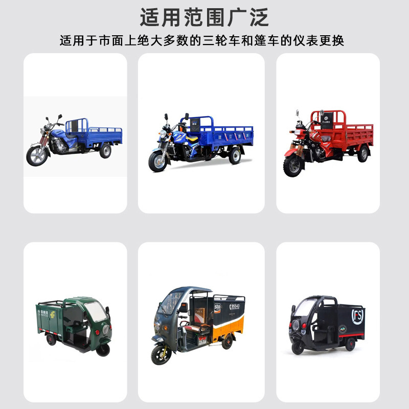 三轮车配件液晶显示屏电车配件智能数码仪表电动三轮车仪表|undefined