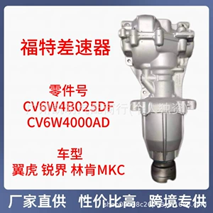 Compatible with Ford Escape, Edge, Lincoln MKC rear axle differential assembly part number CV6W4B025DF accessories