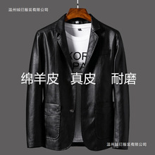 真皮绵羊皮皮西装男士春秋商务休闲中年皮衣男外套夹克皮西服大码
