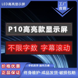 其他LED屏;LED异型屏;LED室内屏
