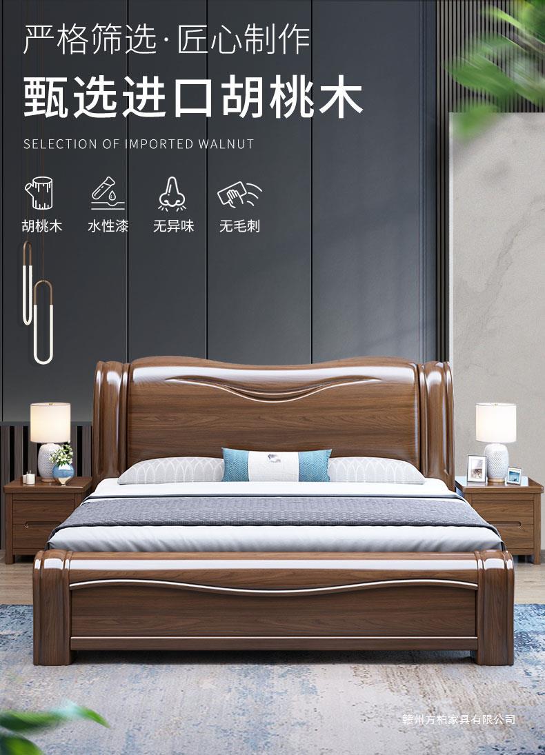 新胡桃木床_01.jpg