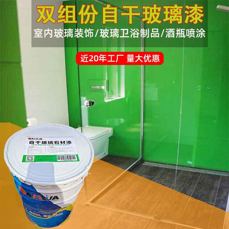 定制玻璃漆耐醇耐刮玻璃酒瓶漆彩绘水转印真空电镀玻璃漆粘接力好