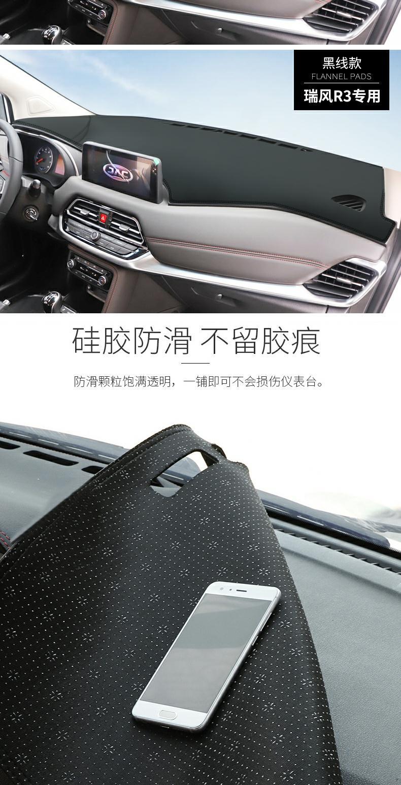 Jac Refine M3 Dashboard Light-Proof Mat M4 Central Control Sunshade Sun Protection S4 Decoration R3 Car Supplies Accessories Modification