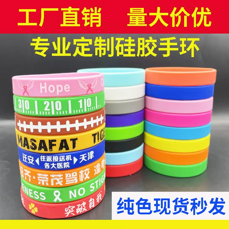 纯色光面硅胶手环现货工厂直销可做印刷logo凹凸刻字个性化加工