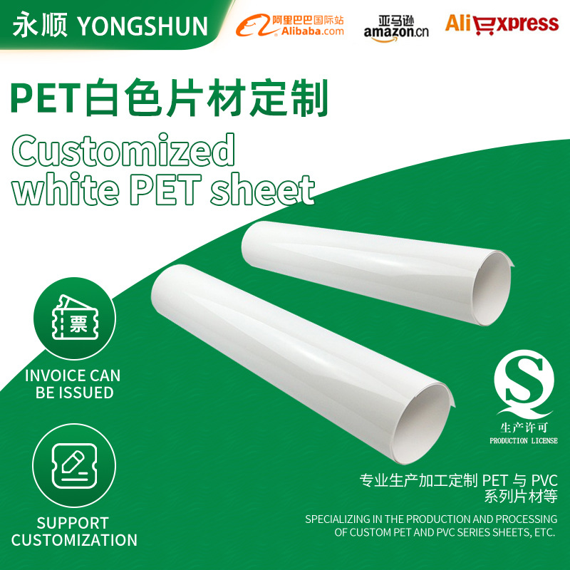 奶白色pet片材果蔬类化妆品吸塑包装pet瓷白apet乳白色卷材