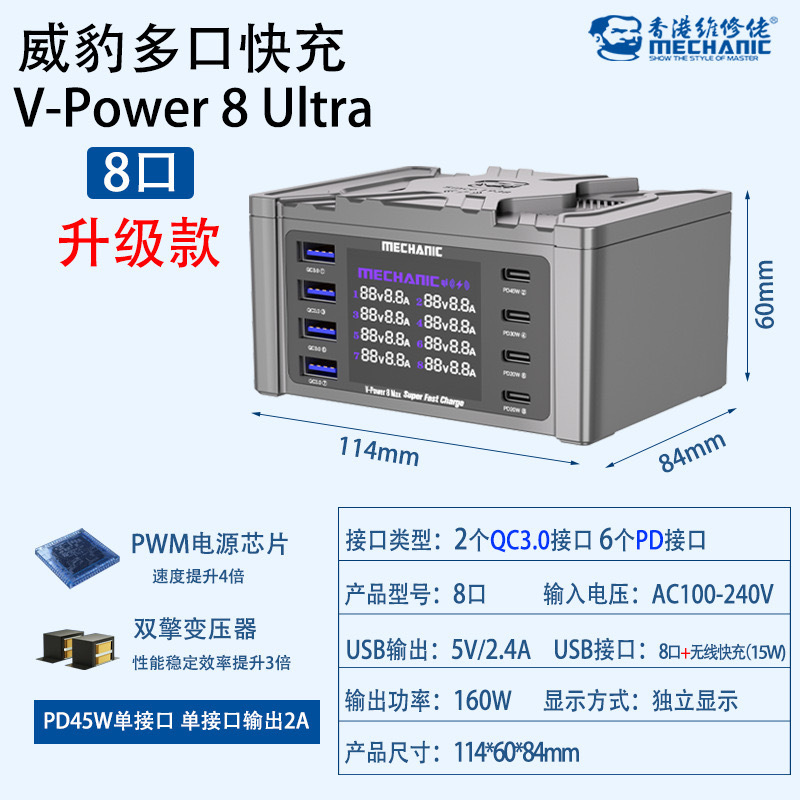 修理人USB多口充電器携帯電話マルチインターフェース無線超速充安卓タブレット知能デジタル表示穴|undefined