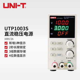 ������ UTP1003S �߾���ֱ�������Դ100V 3A�֙C�S���_�P���Դ