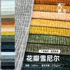 高级感花瓣雪尼尔沙发面料布匹整批 凹凸感靠枕抱枕高端椅子布料