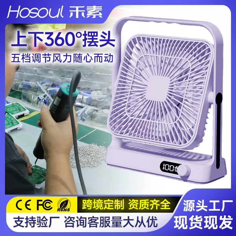 手提便携式小风扇学生办公家居桌面小风扇户外帐篷超薄数显小风扇