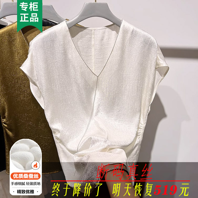 欧货断码清仓 l 真丝法式V领抗皱上衣女装桑蚕丝气质垂顺短袖T恤