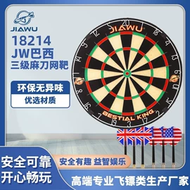 飞镖;其他行业专用