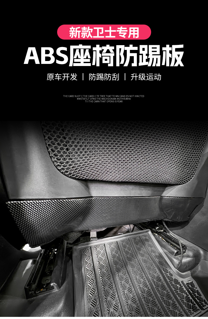 Seat Anti-Kick Pad for Land Rover Defender 90 110 130 Interior Trim