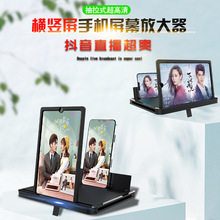 J-0114寸手机屏幕放大器横竖屏高清镜片便携抽拉式3D护眼宝支架