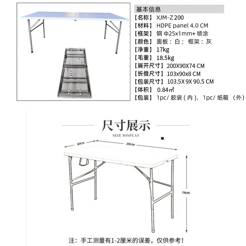 Mesa plegable al aire libre Mesa larga portátil Mesa de comedor Reunión de capacitación Mesa plegable moldeada por soplado Mesa plegable