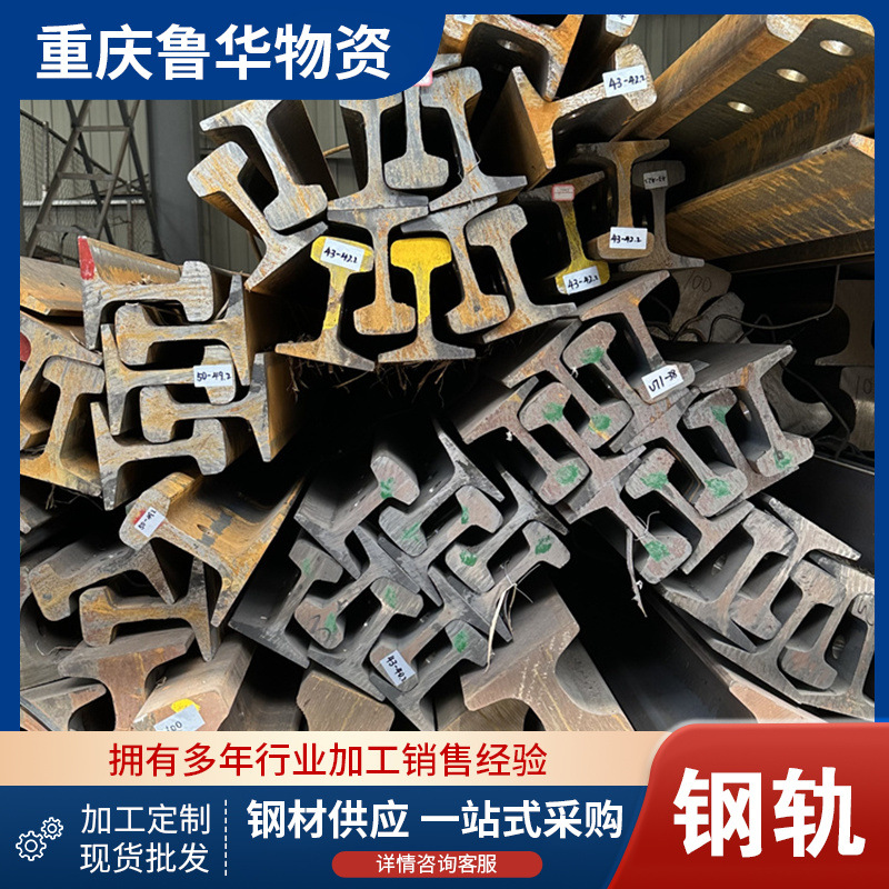 Q235B钢轨 轨道钢批发 U71Mn起重机钢轨 轻型钢轨 22kg 12kg钢轨