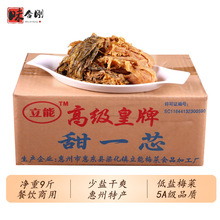 广东惠州梅菜 10斤装整箱新鲜黄梅菜芯 少盐扣肉伴侣(净重9.5斤)