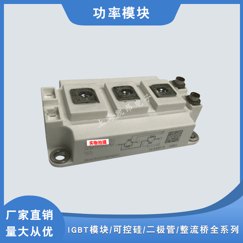SKM300GB128DE SKM400GB128DE全新原装功率IGBT模块 现货