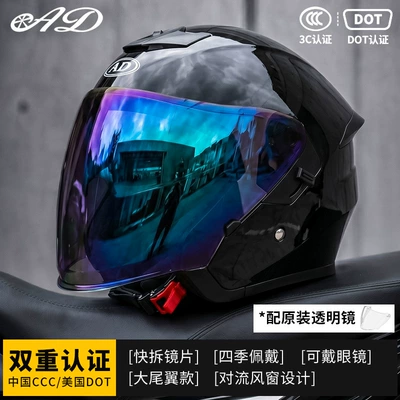 Motorcycle Safety Supplies – Helmet - flash-black-colorful-mirror-free-transparent-mirror-m55-56-head-circumference