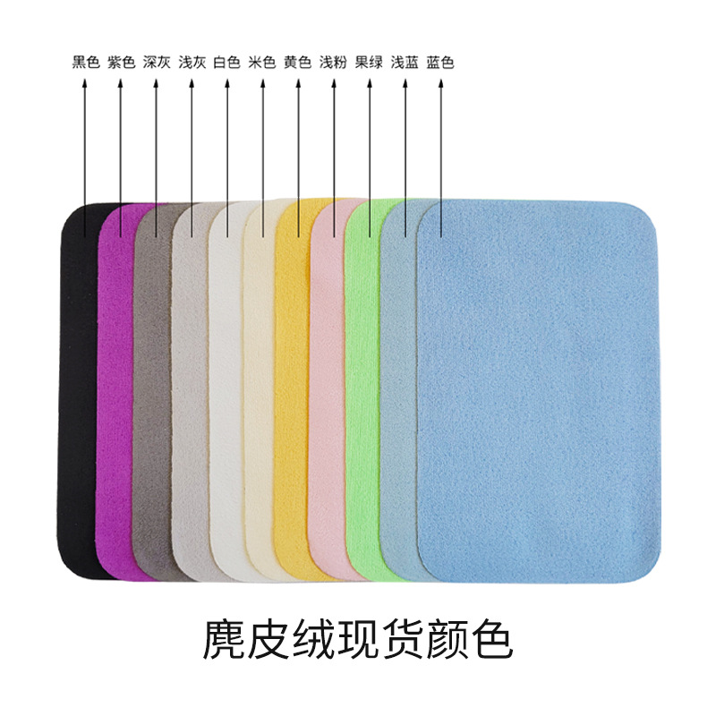 Source manufacturers suede eyewear cloth can be independently packaged microfiber eye cloth wipe cloth wholesale