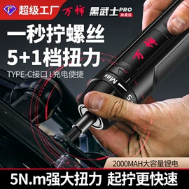 家用组合工具;手动螺丝套装;电讯组合工具