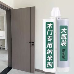 Matte black wood door special nano agent black grout adhesive tile adhesive