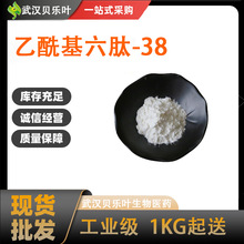 ����������-38 CAS#1400634-44-7  ����99%  ������� �ɲ��