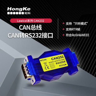 Hongke lawicel CAN to serial RS232 interface converter is small and ready to use