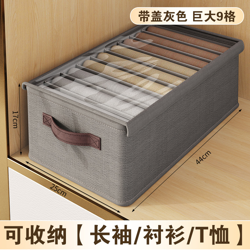 衣類分格収納ボックスズボン分割収納神器ジーンズ収納ボックス家庭用タンス衣類整理ボックス|undefined