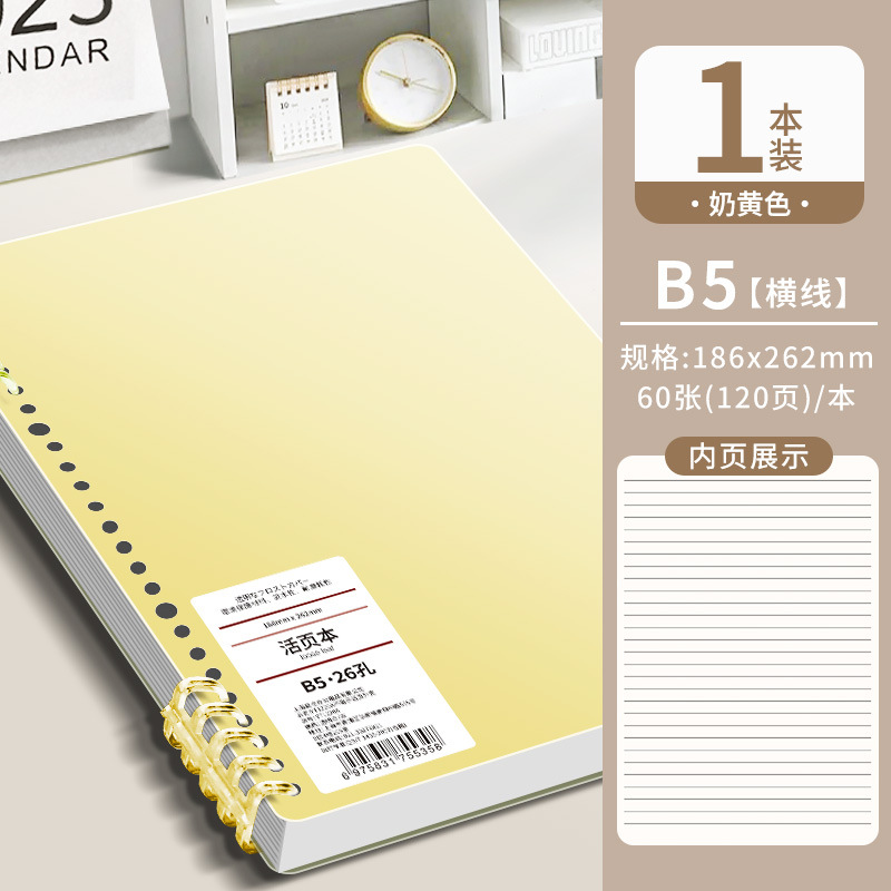 Cuaderno de bobina desmontable cuaderno de la escuela secundaria a4 notas de alto valor visual simple retro B5