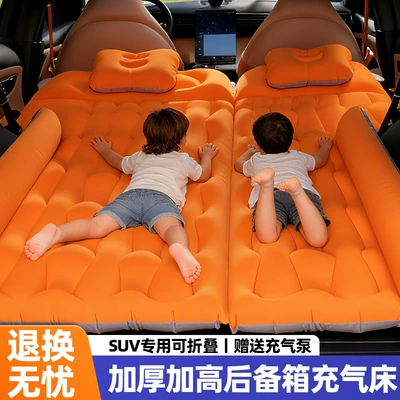 New Suv-Specific Trunk Inflatable: Vehicle-mounted inflatable bed