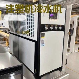 风冷式工业冷水机 注塑模具降温恒温机 注塑机配套制冷辅机
