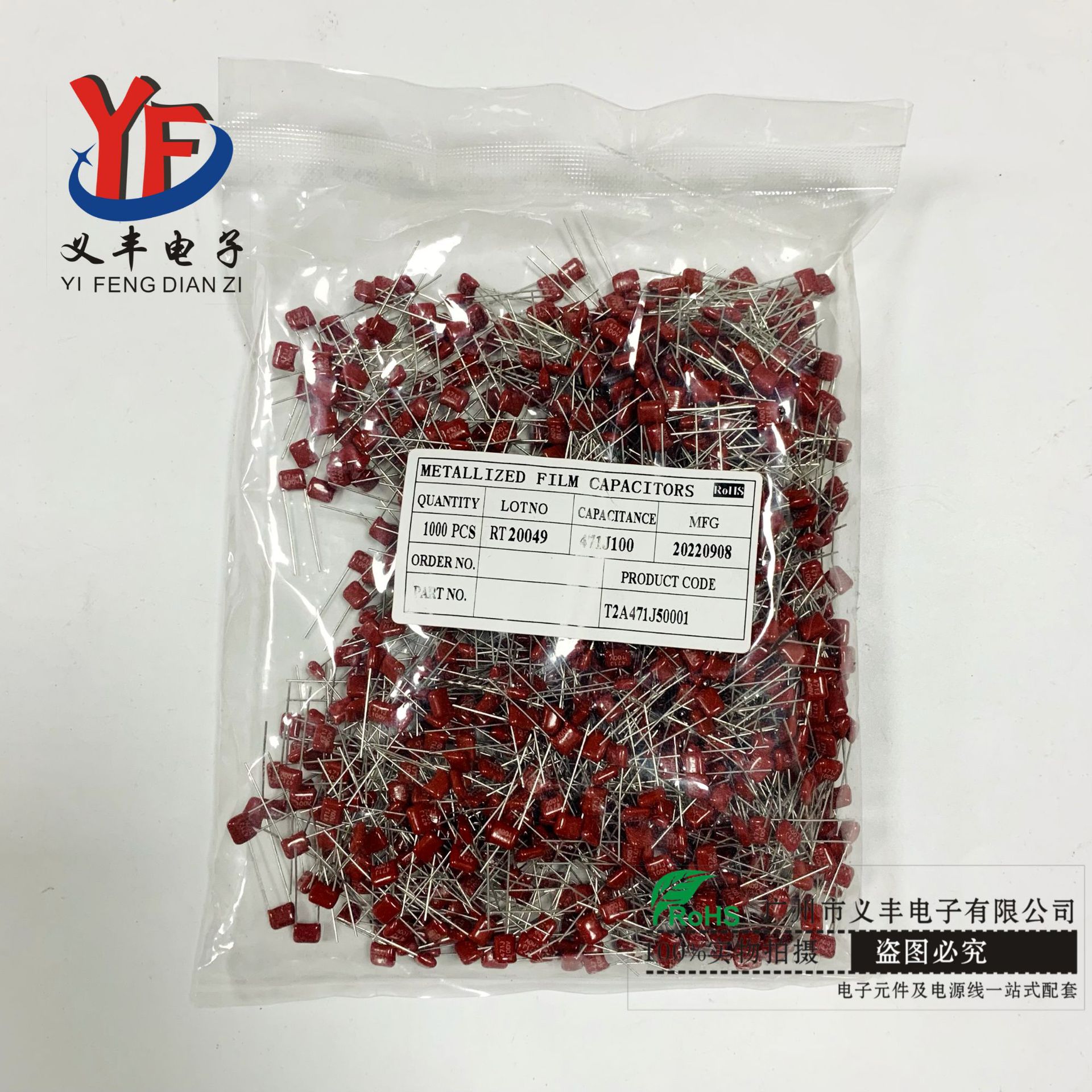 100V 471J电容器薄膜电容器厂家直销