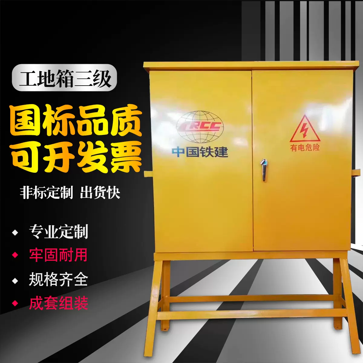 户外防雨箱建筑工地临时配电箱800*600控制箱配电柜组装二三级