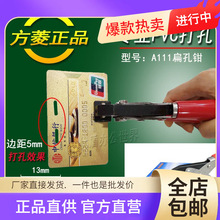 批发PVC卡打孔钳扁孔方孔机器证件卡吊卡圆孔钳手握式打孔器