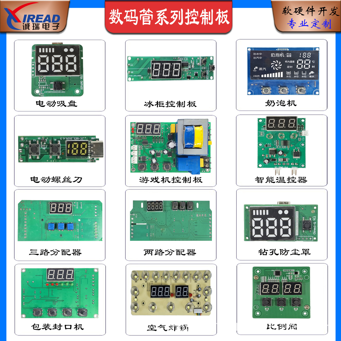 Panel de control de control de temperatura de visualización digital inteligente PCBA personalizado placa base de control de equipos de control de temperatura electrónica de alta precisión
