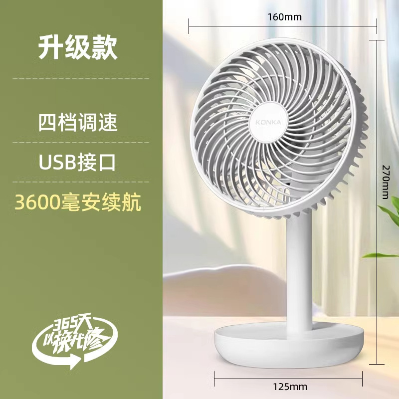康佳小扇風機デスクトップ扇風機USB充電ポータブル小型大風力学生寮ミニ家庭用|undefined