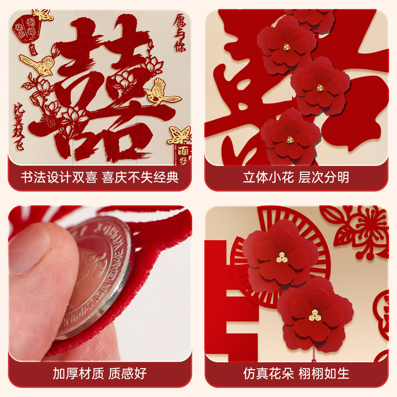 婚房布置套装卧室床头结婚喜字背景墙婚礼拉花新房客厅床头装饰品|undefined