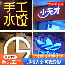 树脂广告led发光字形象墙不锈钢背景字迷你发光字店铺门头招牌字