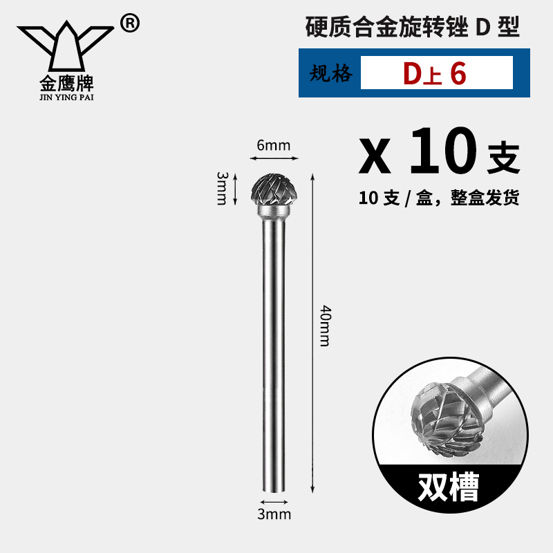 Carburado cementado arquivos rotativos broca metálica A C D E F tipo diámetro de vástago 3 mm broca de acero de tungsteno cuchillo de molienda