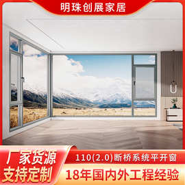 铝合金平开窗家用简约轻奢隔音隔热室内2.0厚断桥铝平开窗