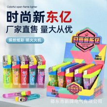 新东亿DY588高配一次性打火机批发加厚AS防爆机身彩印彩色包装
