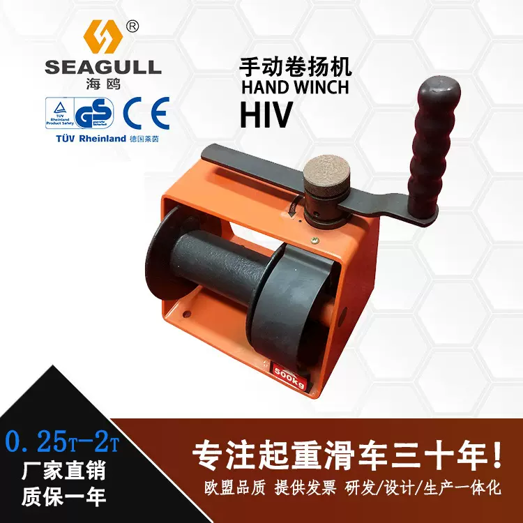 海鸥起重设备小型手动卷扬机摇杆型多用途省力装置