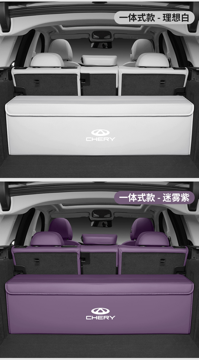 Suitable for Chery Fengyun A9L/A8 Fengyun T9/T8/X3L/T10/T11 Trunk Storage Box Storage Box