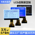 厂家现货12864点阵液晶屏 lcd串口并口1.8寸黑白屏COG液晶模块