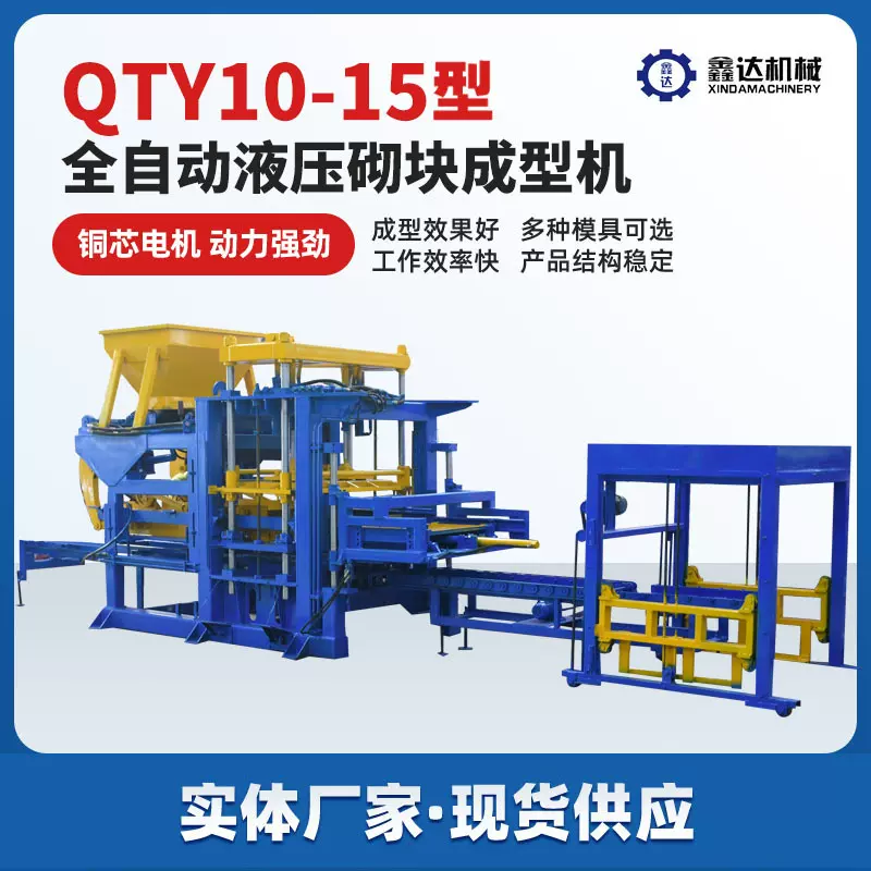 大型10-15免烧水泥砖机生产线 全自动水泥制砖机 彩色透水砖机