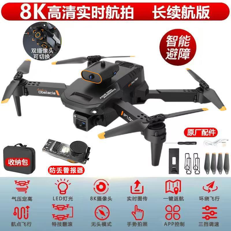 UAV transfronterizo e88 8k batería de larga duración juguetes para niños venta al por mayor de aviones de control remoto juguetes aviones de 6 a 12 años