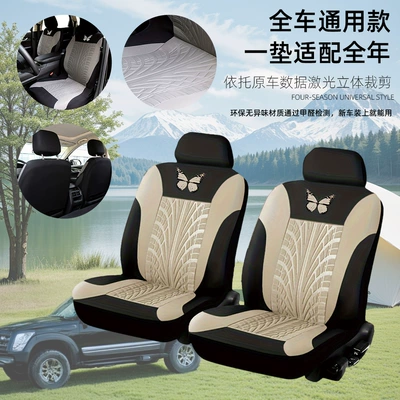 Cover for the Whole Car, Universal seat cover - beige-two-seater-general