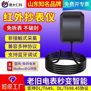 �t�Ⳮ��x���܇��W�ϾW늱��t���DRS485�x����֧��DL645/698�f�h