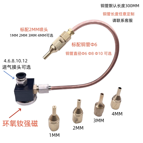 -Basic copper tube style strong magnetic