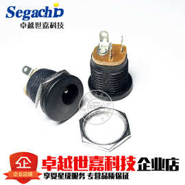 DC-022直流电源插座 5.5-2.1mm圆孔螺纹螺母DC022 DC2.0圆针2.5mm
